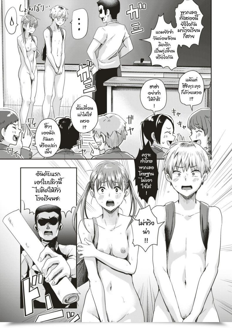Doujin Guglielmo Honjitsu Wa Zenra Toukoubi Comedian Happining Vol.3 โดจินแปลไทย 13