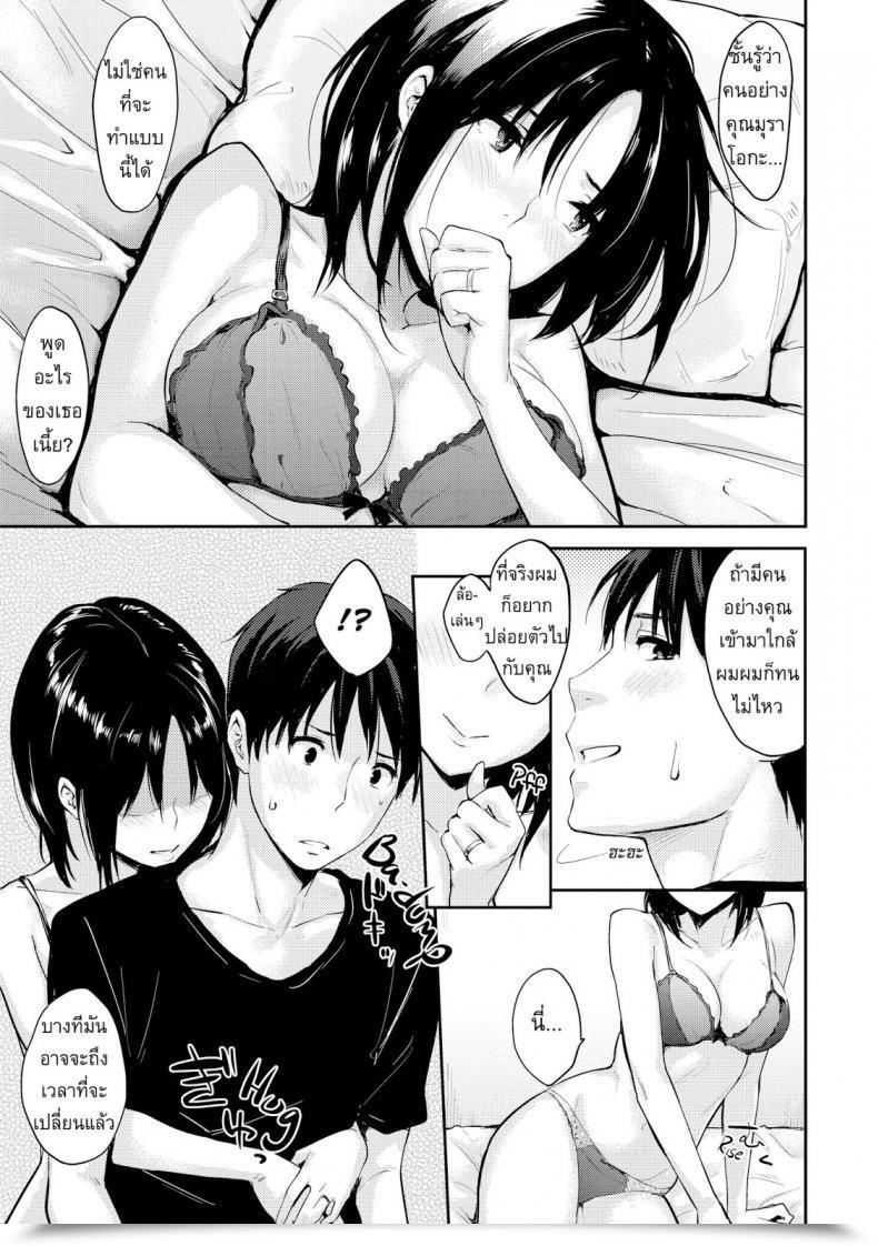 Doujin Napata My Neighbor Yamasakisan โดจินแปลไทย 5