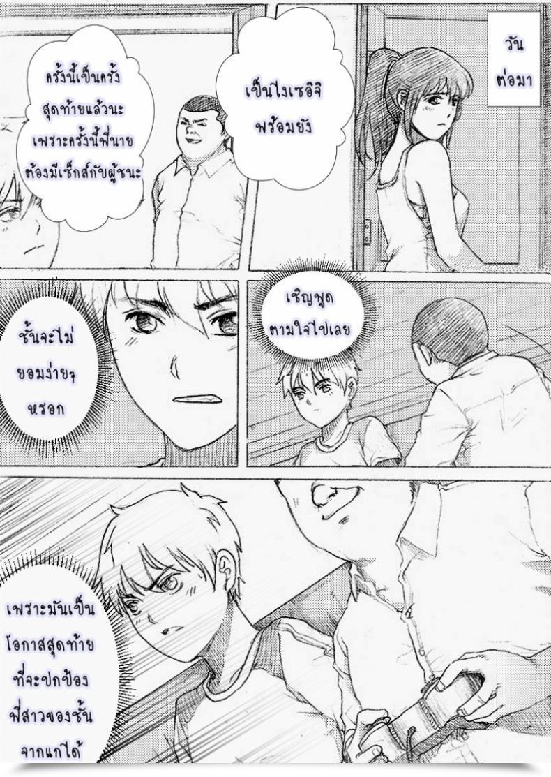 Doujin Rannero My Sister Cannot Be This Bitch โดจินแปลไทย 39