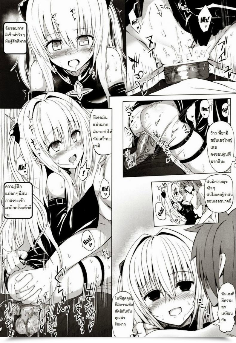 Doujin Hammer Head Makabe Gorou Geboku Keikaku Hatsudou! No Hazu Ga...? | Man-Servant Plan In Full Swing! Or Is It? โดจินแปลไทย 43