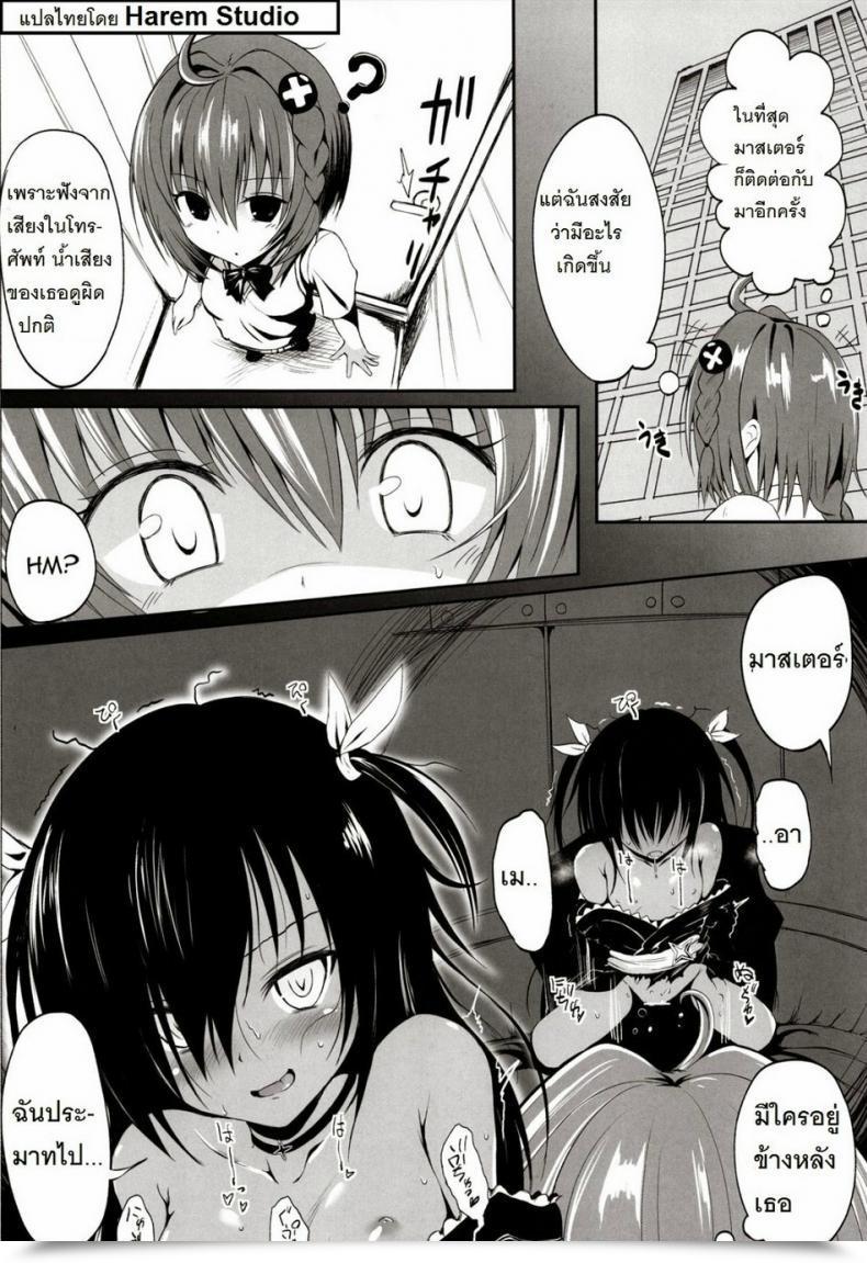 Doujin Hammer Head Makabe Gorou Geboku Keikaku Hatsudou! No Hazu Ga...? | Man-Servant Plan In Full Swing! Or Is It? โดจินแปลไทย 5