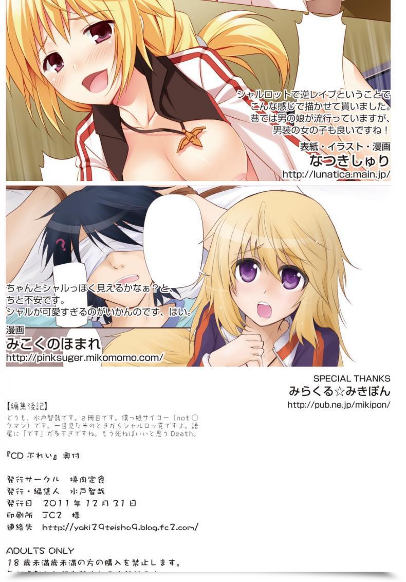 Doujin X อิจิกะ Yakiniku Teishoku Cd Play Infinite Stratos โดจินแปลไทย 43