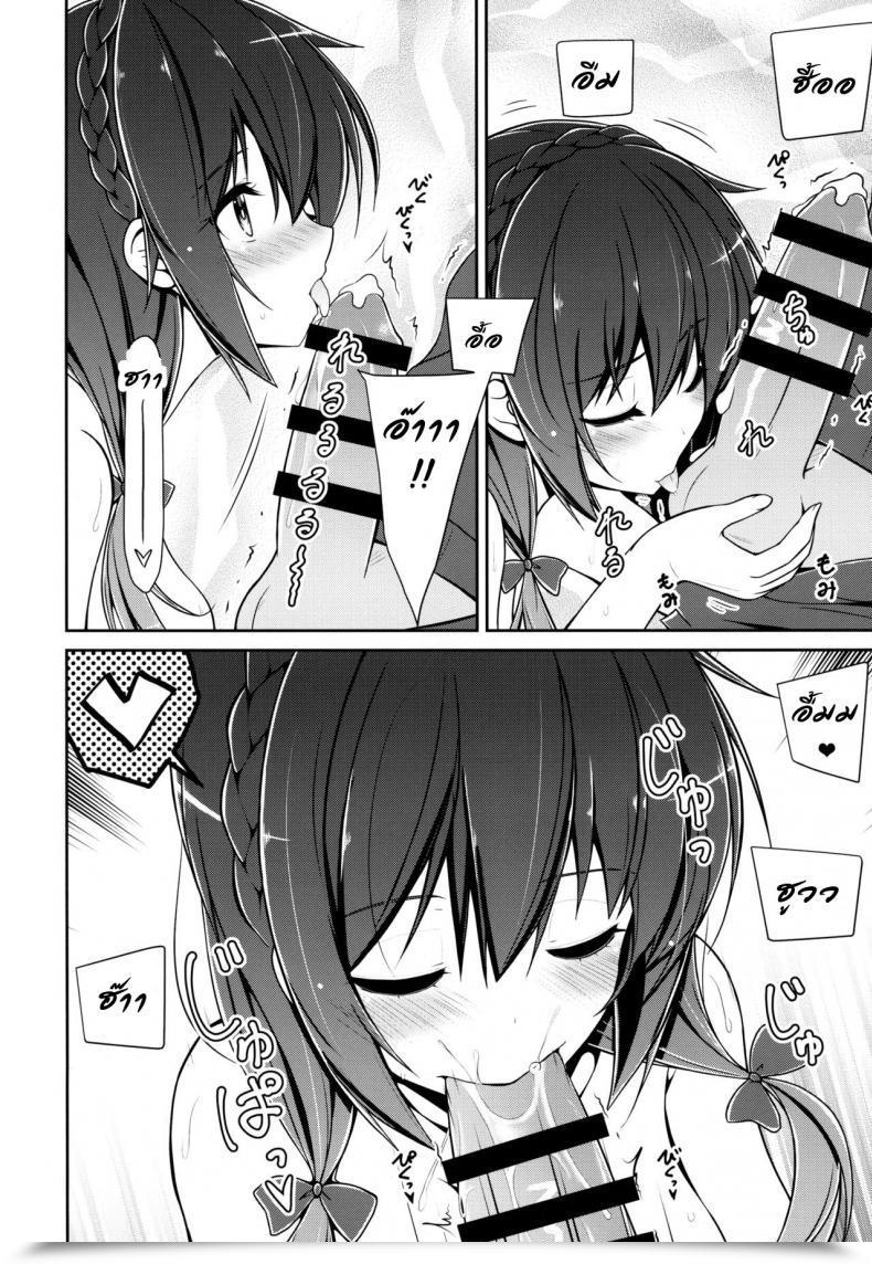 Doujin C94 Mix-Edge Arui Ryou Yunyunyunyun Shiyou! Kono Subarashii Sekai Ni Syukufuku O! โดจินแปลไทย 33