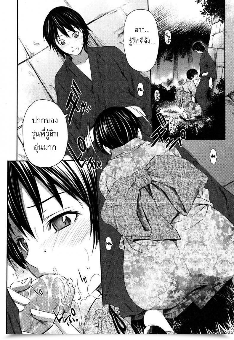 Doujin Sabashi Renya Evening Arrow โดจินแปลไทย 7