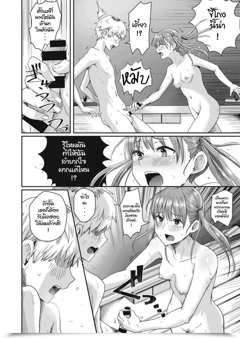 Doujin Guglielmo Honjitsu Wa Zenra Toukoubi Comedian Happining Vol.3 โดจินแปลไทย 35