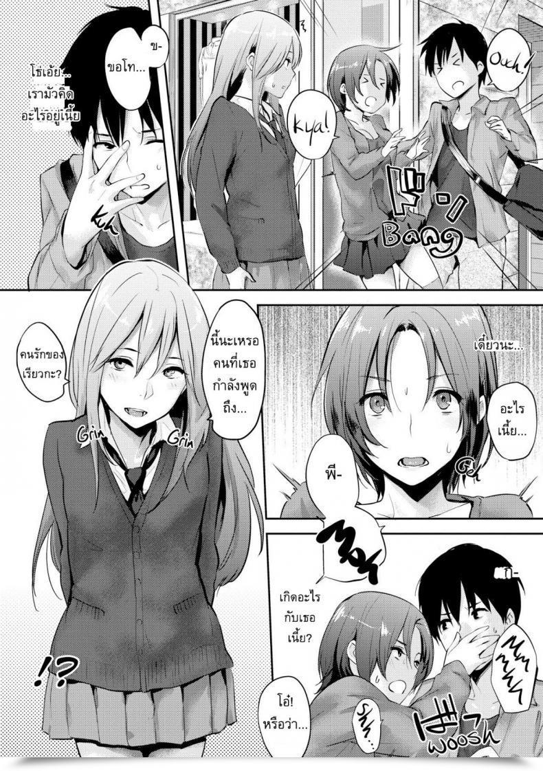 Doujin Napata Do Not Name Me Nee-Chan โดจินแปลไทย 15