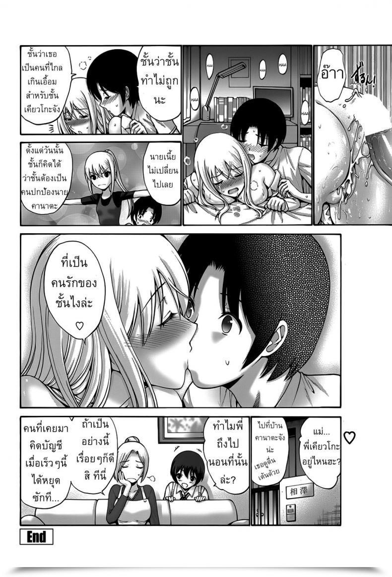 Doujin Nishikawa Kou Blondie โดจินแปลไทย 31