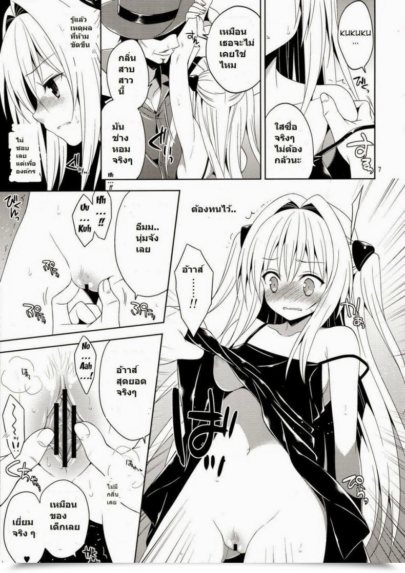 Doujin Sorairo March Narusawa Sora Ryoujoku March Yami The Early โดจินแปลไทย 9