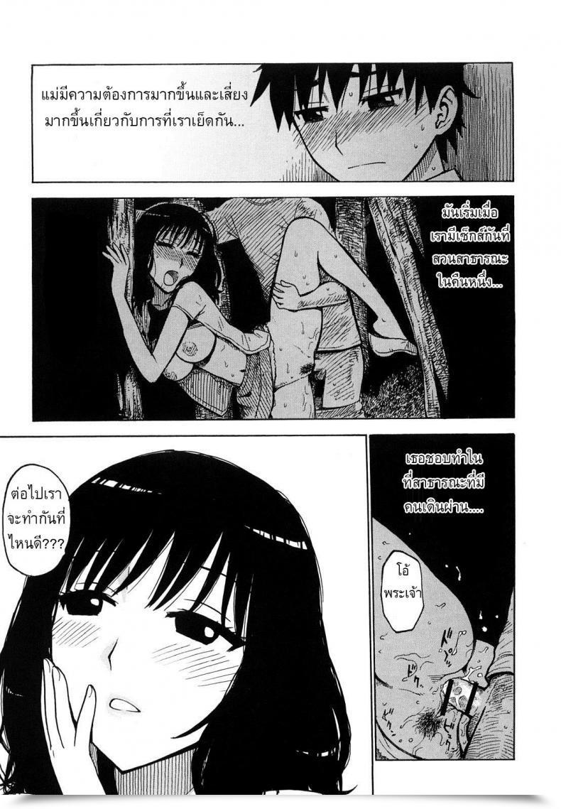 Doujin Karma Tatsurou Mother Needs To Get Caught โดจินแปลไทย 9