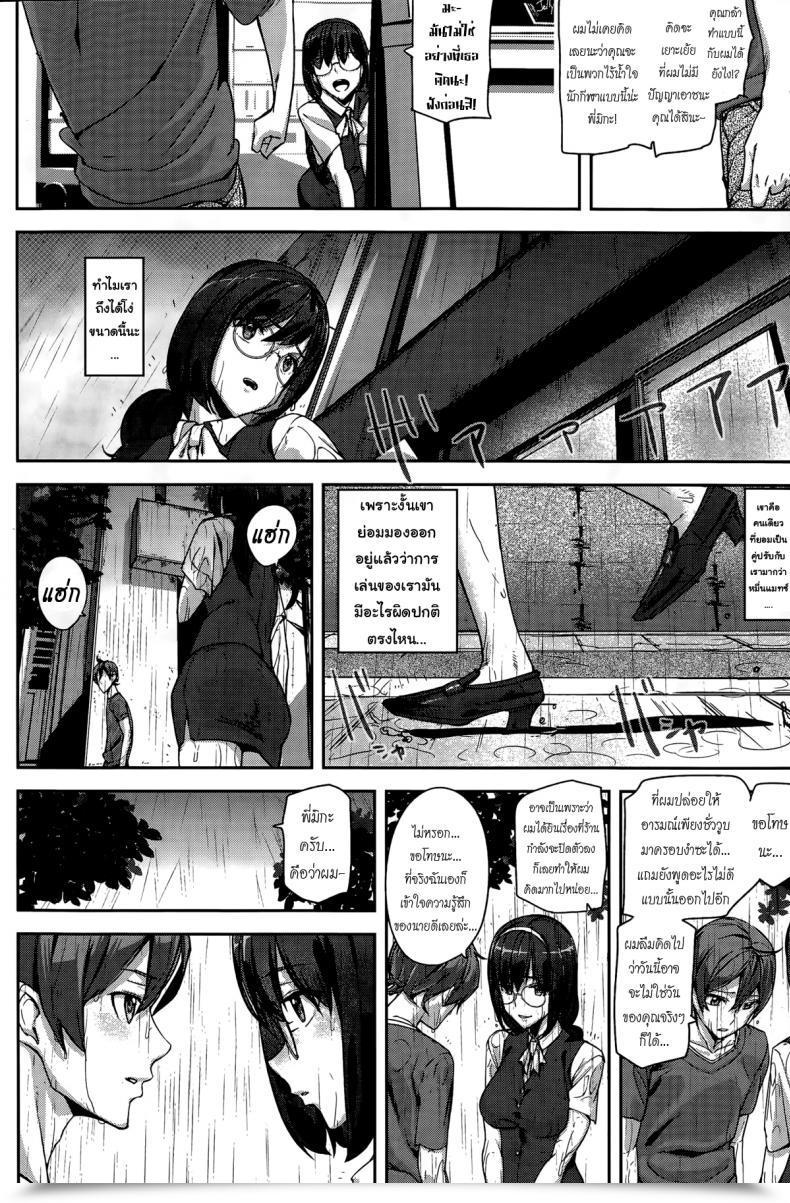 Doujin Ashiomi Masato Valuable Reminiscence Comedian Kairakuten 2015-11 โดจินแปลไทย 15