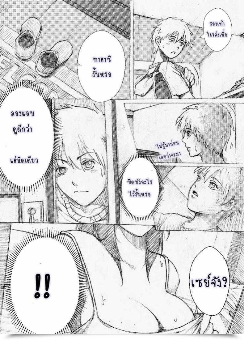 Doujin Rannero My Sister Cannot Be This Bitch โดจินแปลไทย 5