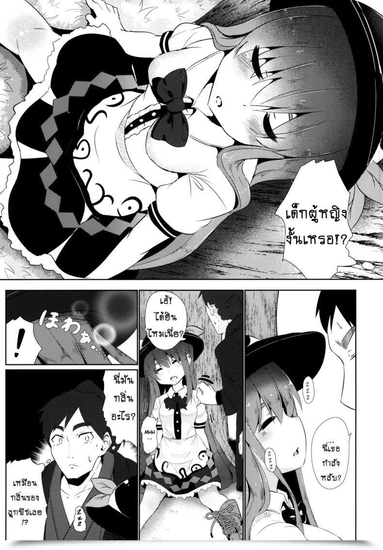 Doujin Lolimate Seizou Koujou Lolimate Yumegokochi No Uchouten Touhou Undertaking โดจินแปลไทย 11
