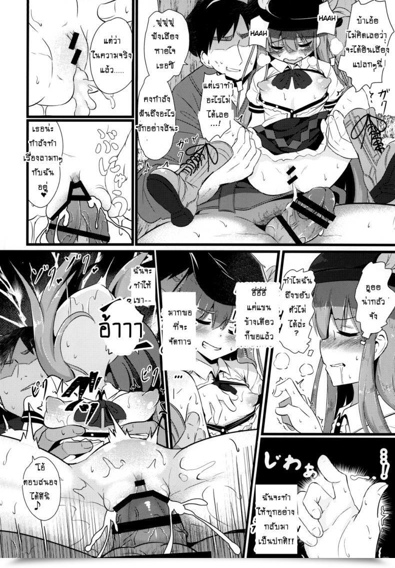 Doujin Lolimate Seizou Koujou Lolimate Yumegokochi No Uchouten Touhou Undertaking โดจินแปลไทย 37