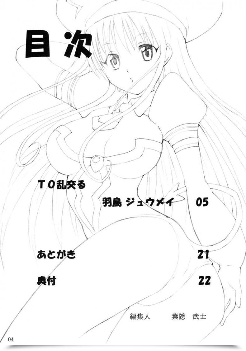 Doujin Oni Dou 5 โดจินแปลไทย 5