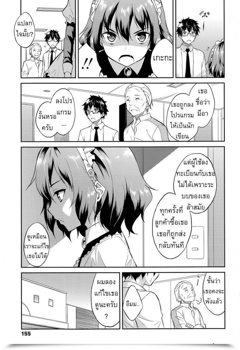 Doujin Mikaze Takashi Order Made โดจินแปลไทย 5