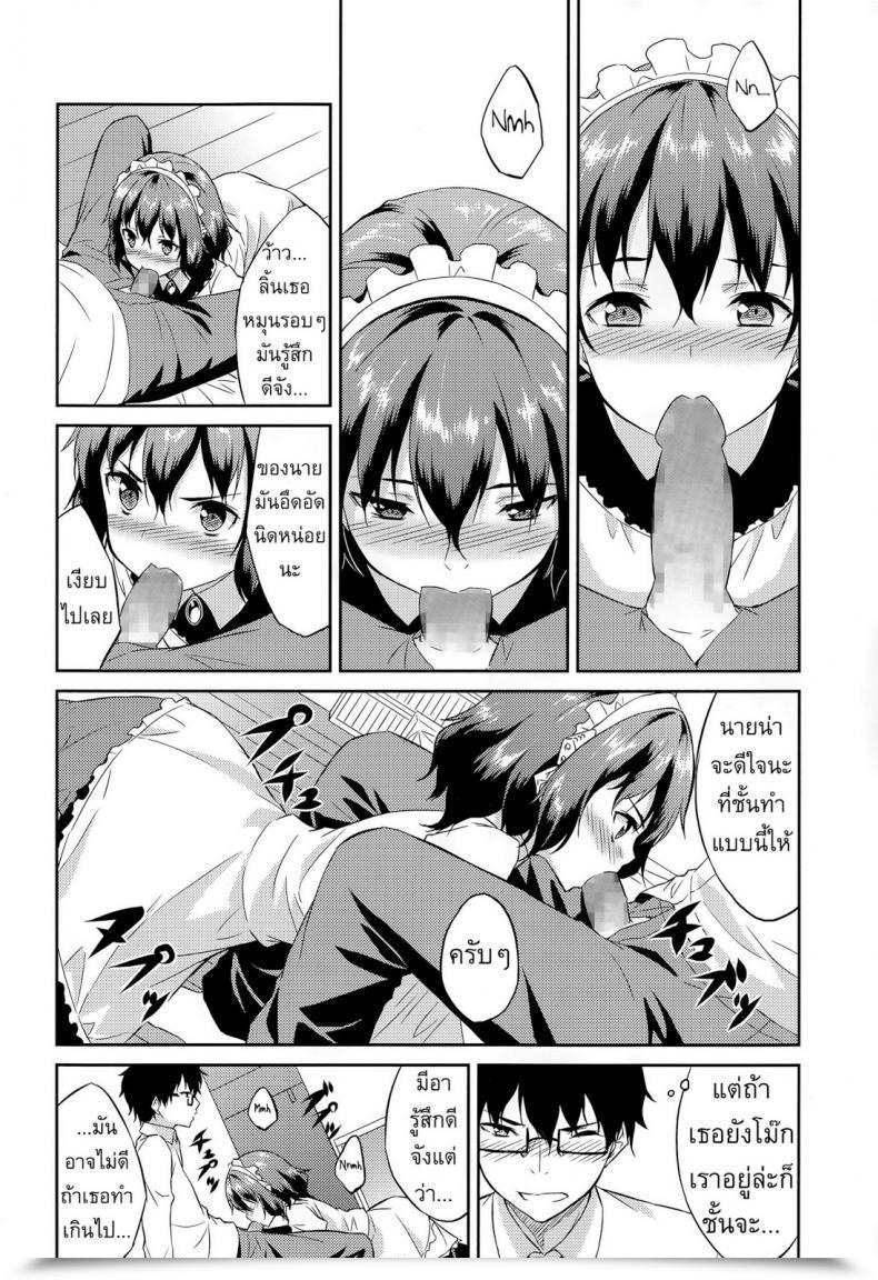 Doujin Mikaze Takashi Order Made โดจินแปลไทย 19