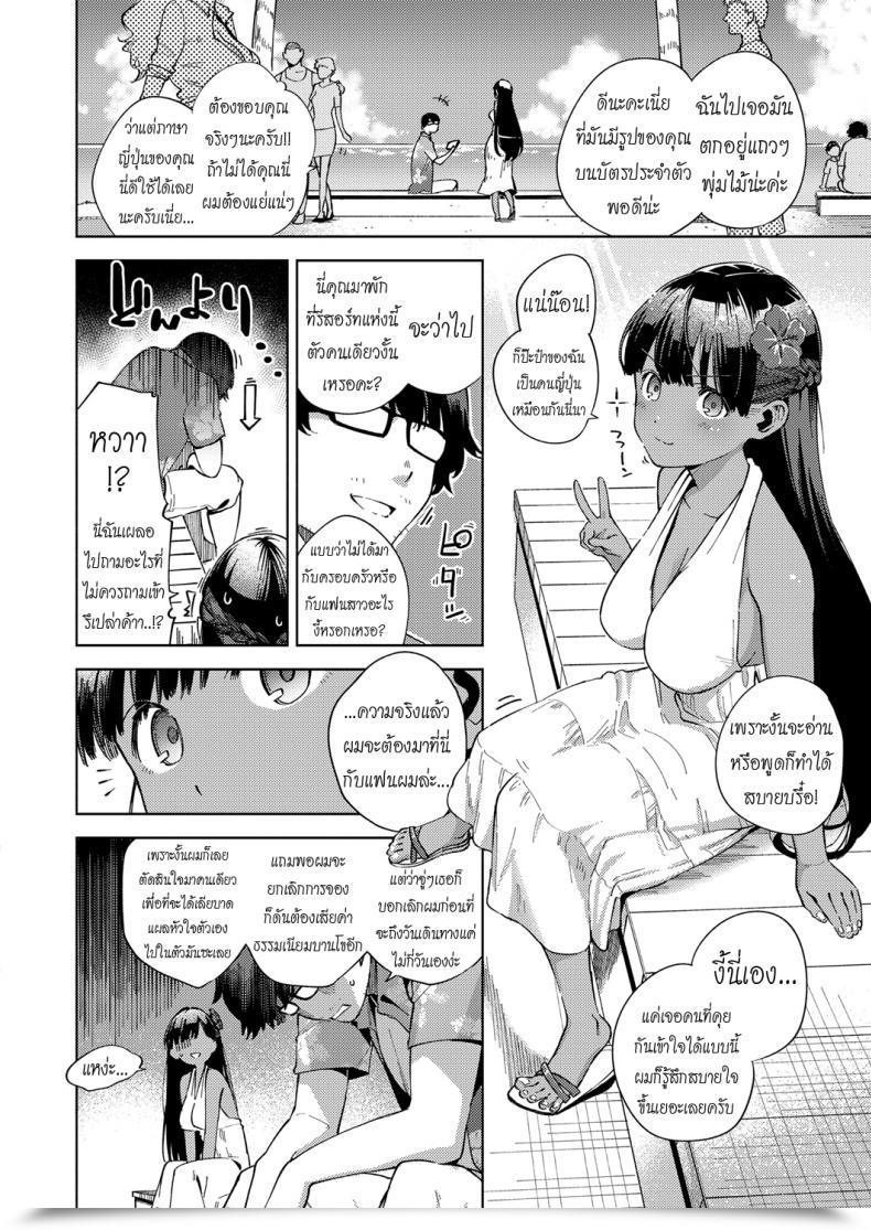 Doujin Herio Resort Lover Comedian Exe 13 โดจินแปลไทย 3