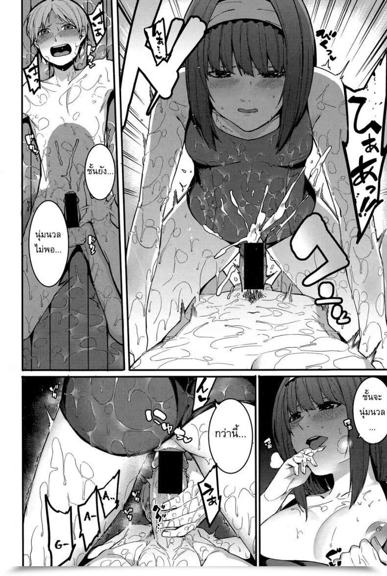 Doujin Menea The Canine An Importunate Housekeeper โดจินแปลไทย 19