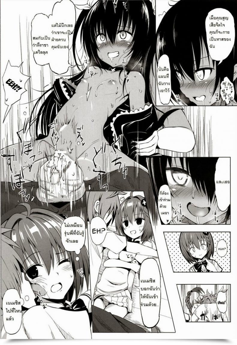 Doujin Hammer Head Makabe Gorou Geboku Keikaku Hatsudou! No Hazu Ga...? | Man-Servant Plan In Full Swing! Or Is It? โดจินแปลไทย 9