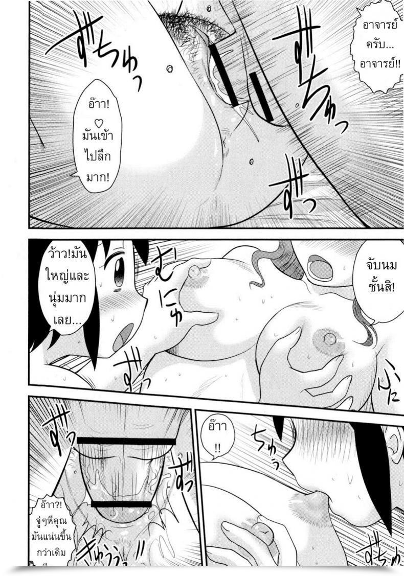 Doujin Juan Gotoh Again To The Instructor โดจินแปลไทย 27