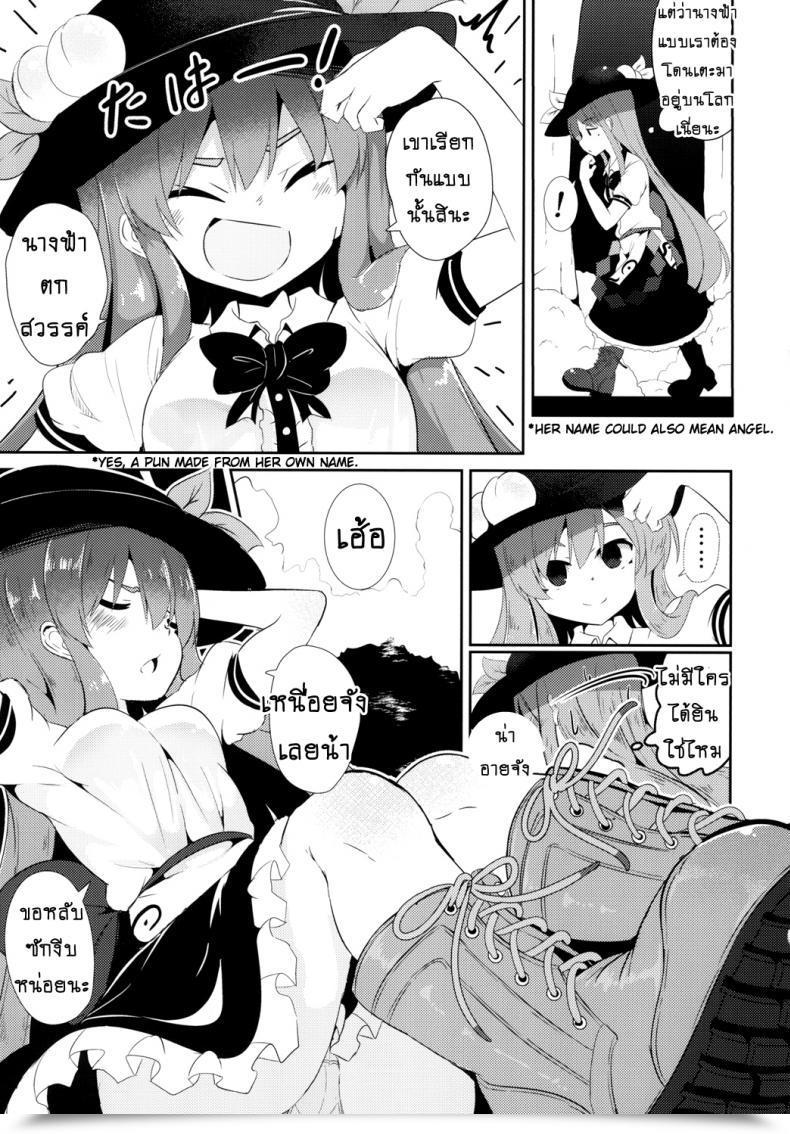Doujin Lolimate Seizou Koujou Lolimate Yumegokochi No Uchouten Touhou Undertaking โดจินแปลไทย 7