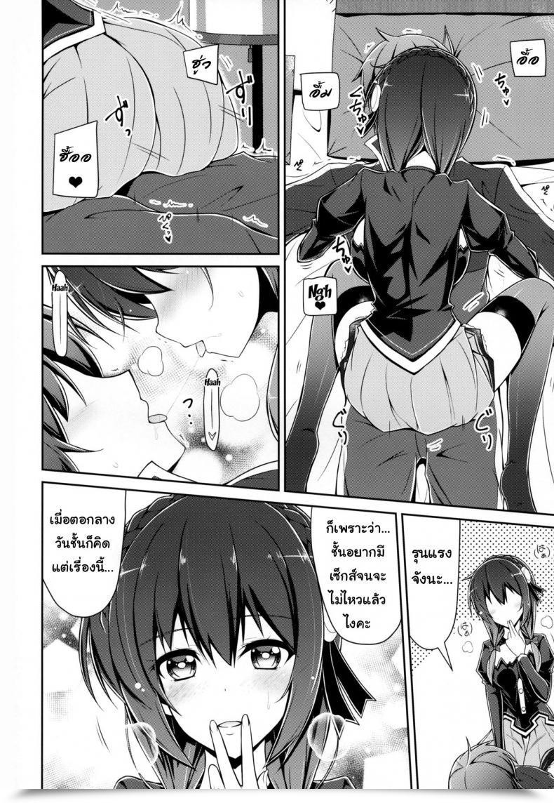Doujin C94 Mix-Edge Arui Ryou Yunyunyunyun Shiyou! Kono Subarashii Sekai Ni Syukufuku O! โดจินแปลไทย 13