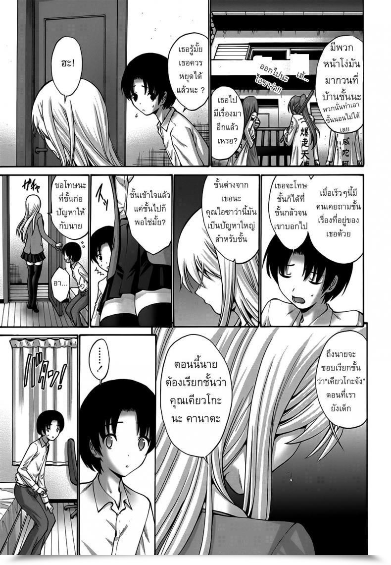 Doujin Nishikawa Kou Blondie โดจินแปลไทย 5