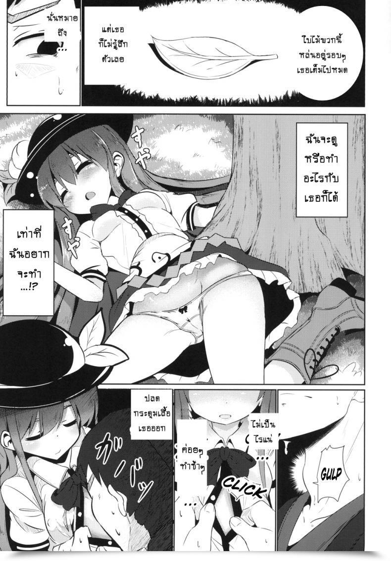 Doujin Lolimate Seizou Koujou Lolimate Yumegokochi No Uchouten Touhou Undertaking โดจินแปลไทย 15
