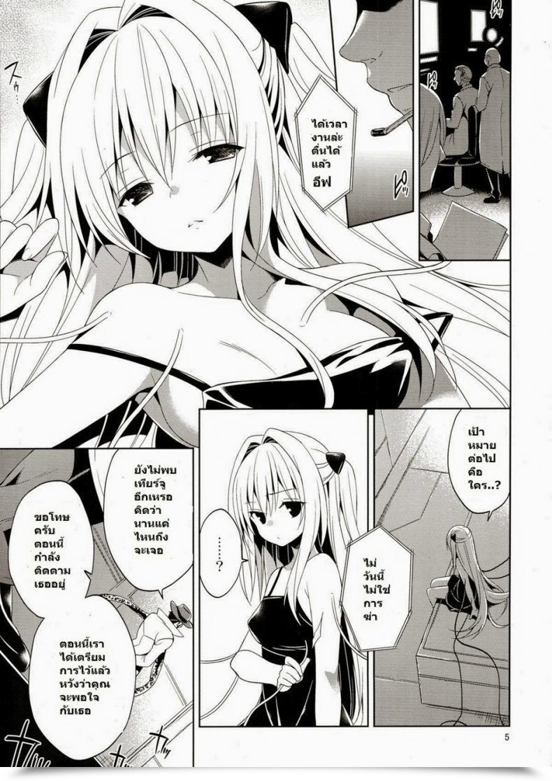 Doujin Sorairo March Narusawa Sora Ryoujoku March Yami The Early โดจินแปลไทย 5