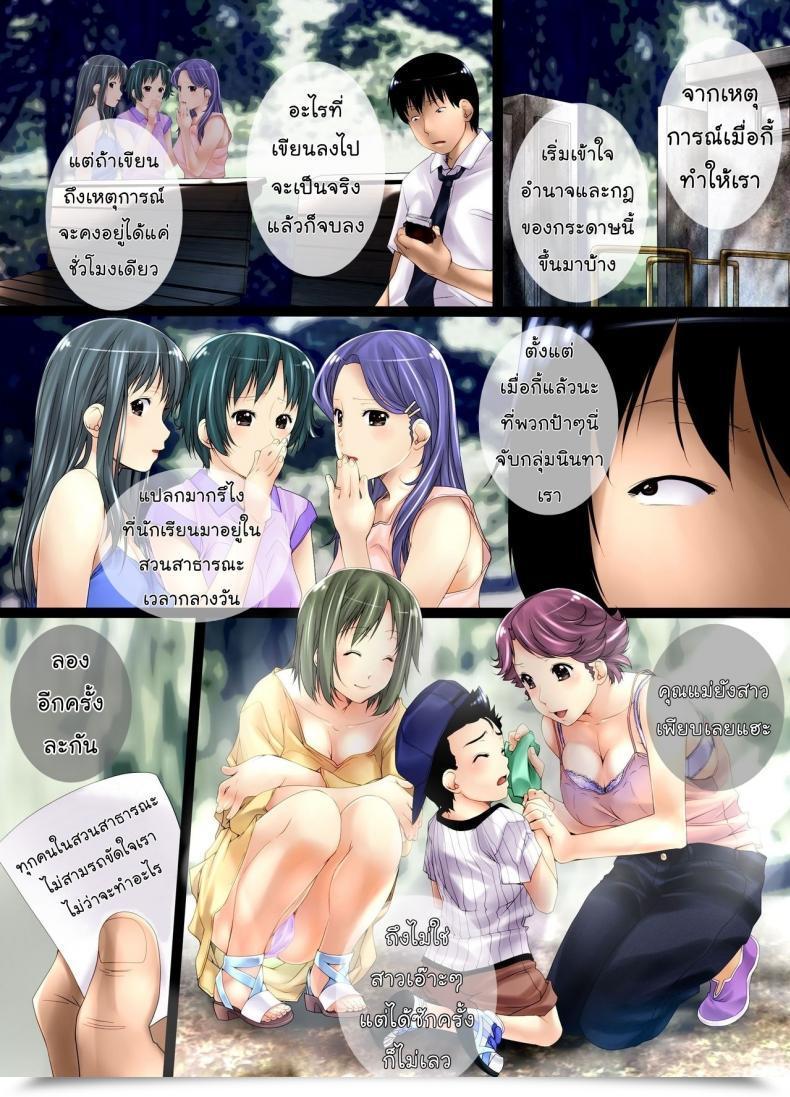 Doujin Shizuki Shuya Fuck Observe โดจินแปลไทย 13