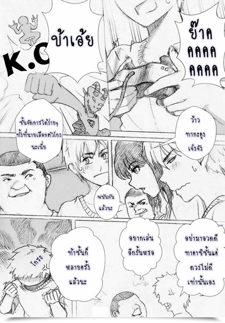 Doujin Rannero My Sister Cannot Be This Bitch โดจินแปลไทย 19