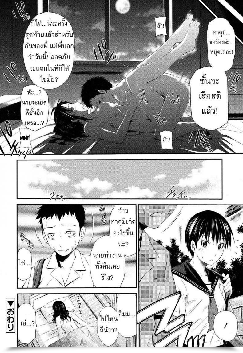 Doujin Sabashi Renya Hajirai Physique 8 - How I Spent The Time Earlier Than The Check ! โดจินแปลไทย 47