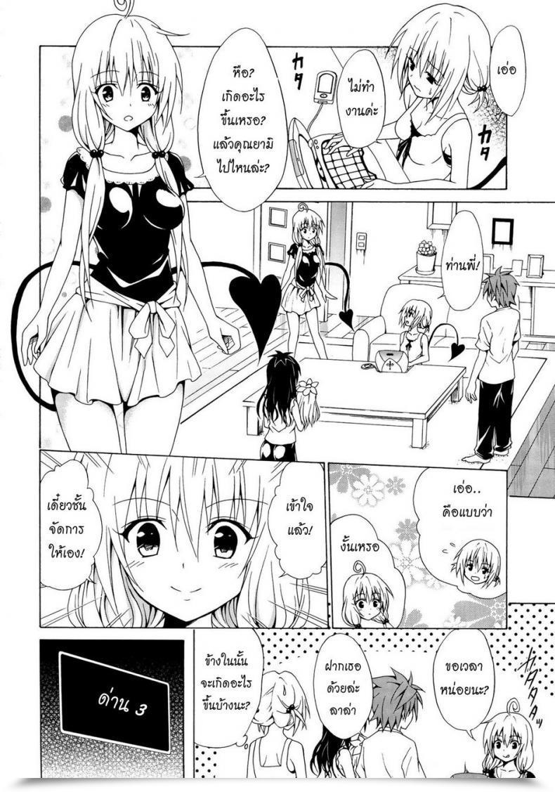 Doujin Tora Machine Kasukabe Taro Yami Ochi Recreation โดจินแปลไทย 41