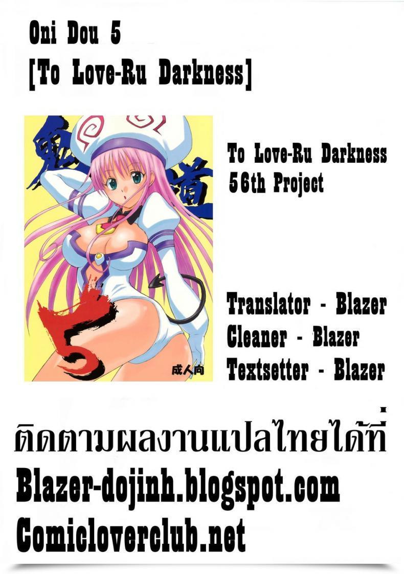 Doujin Oni Dou 5 โดจินแปลไทย 45