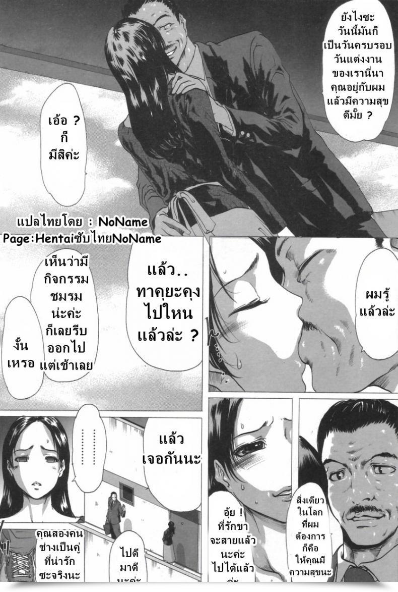 Doujin M Linda Masomama โดจินแปลไทย 11