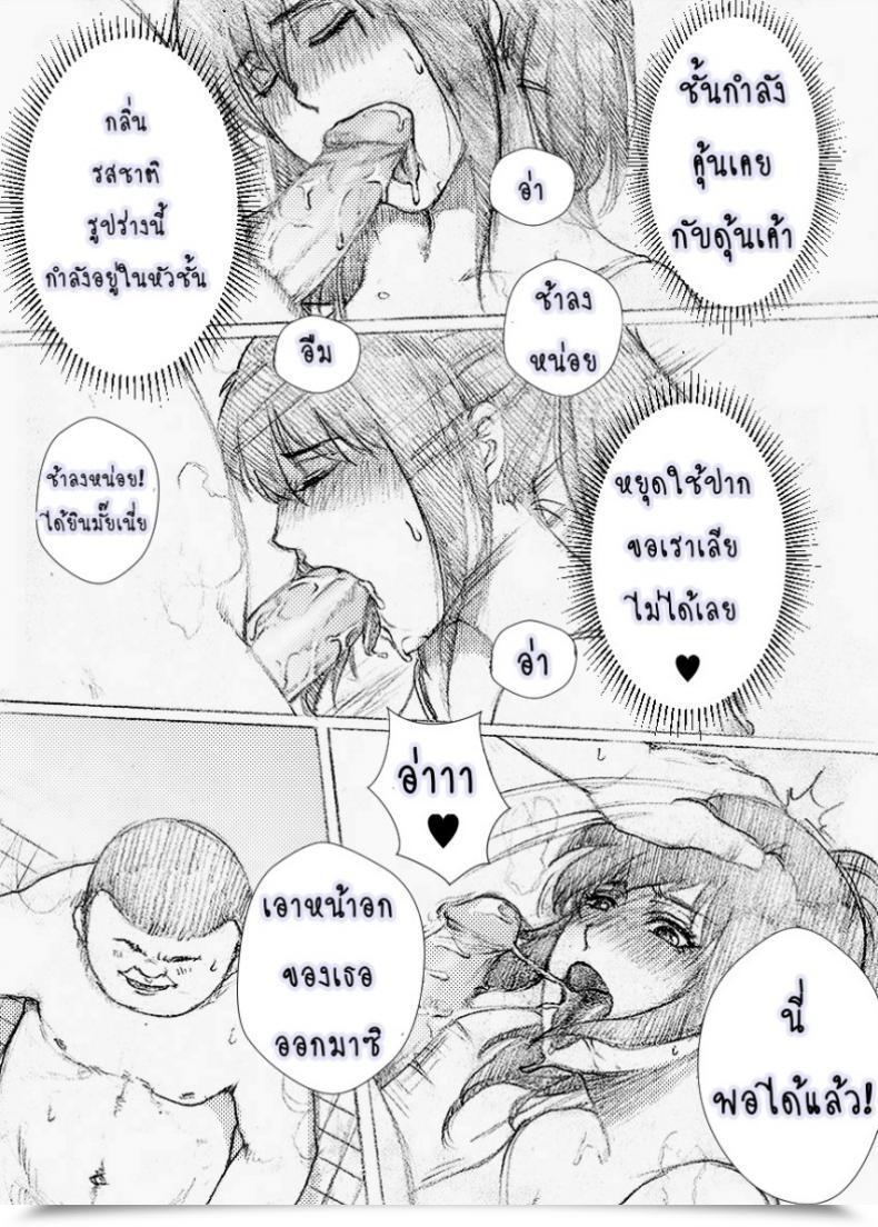 Doujin Rannero My Sister Cannot Be This Bitch โดจินแปลไทย 13