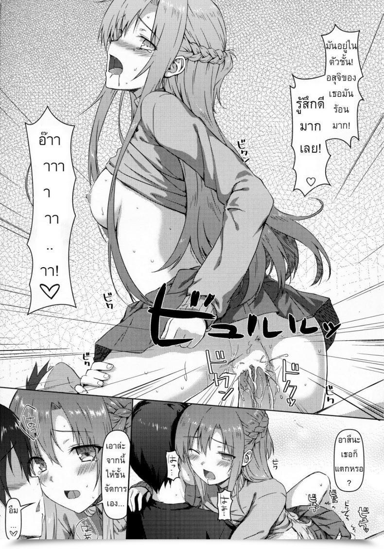Doujin Hiten Onee-Ryuu Motto Sugoku Amai Onegai Sword Artwork On-Line โดจินแปลไทย 27