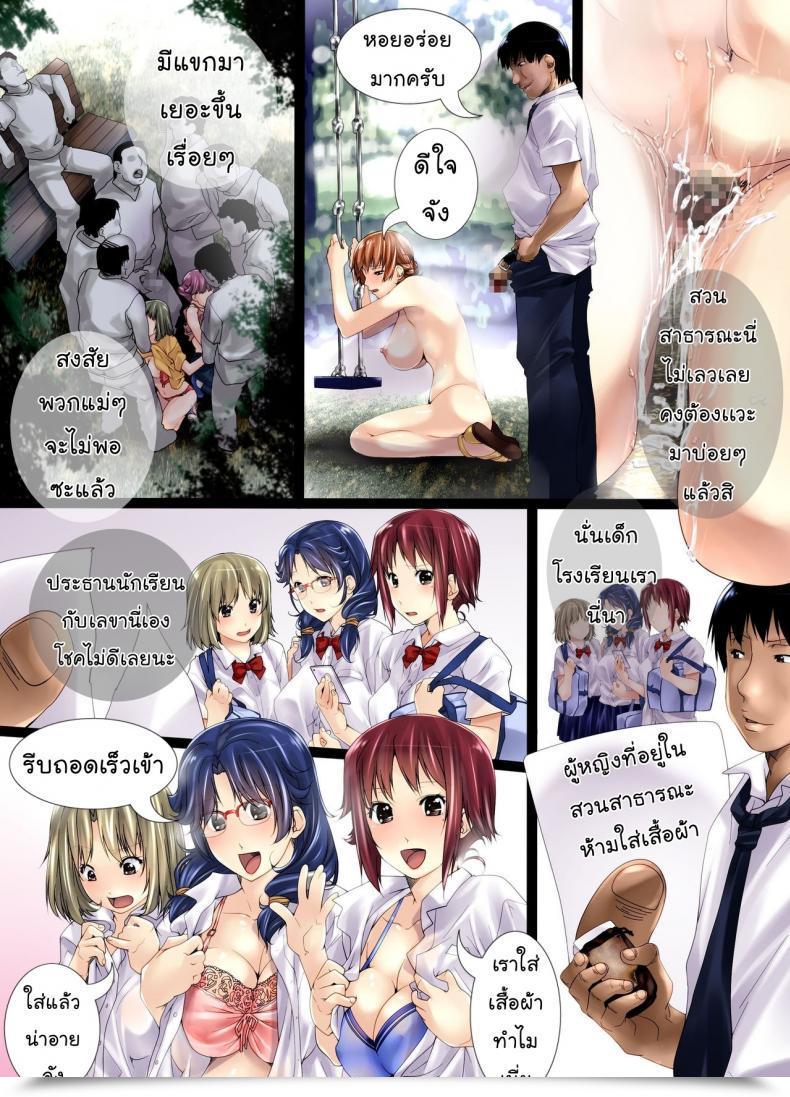Doujin Shizuki Shuya Fuck Observe โดจินแปลไทย 31
