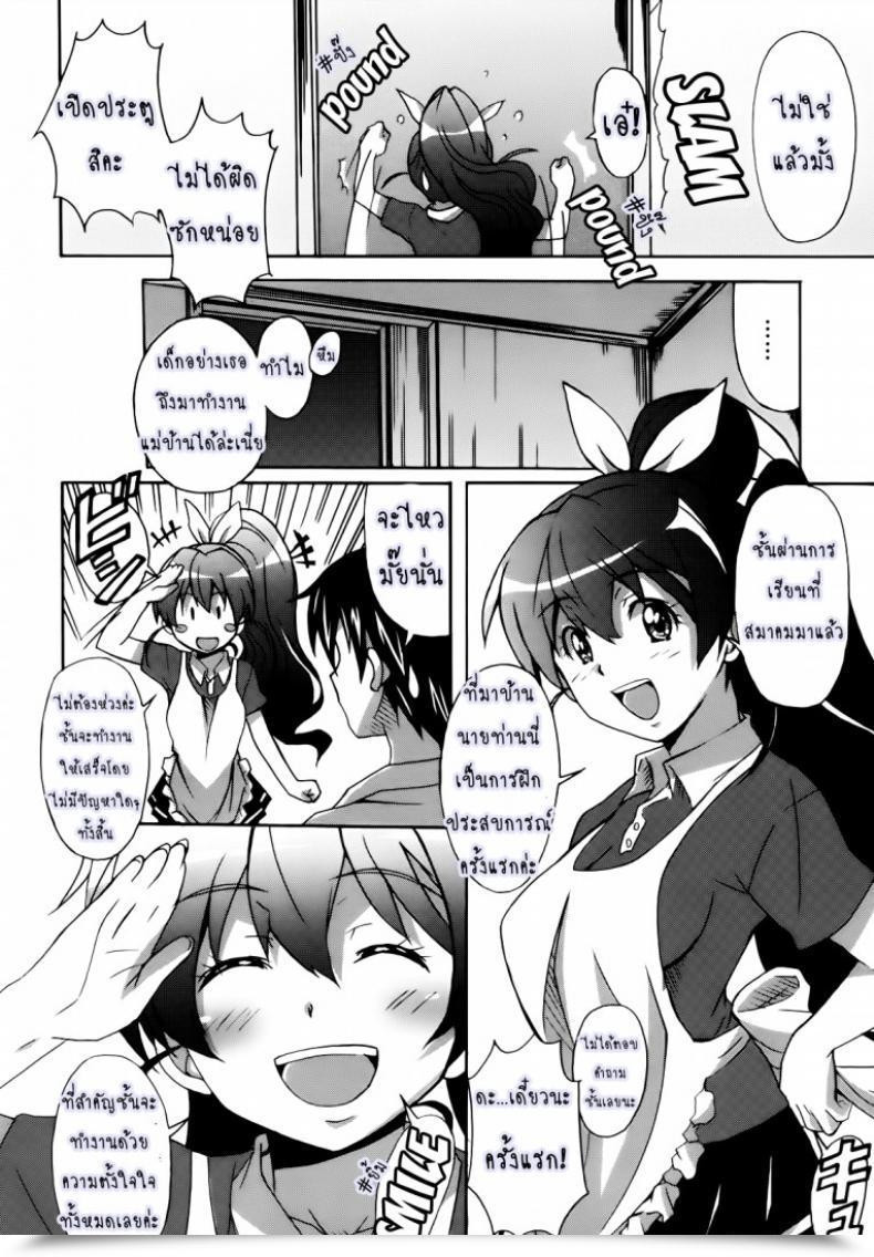 Doujin Ponpon A Housemate Got Here โดจินแปลไทย 15