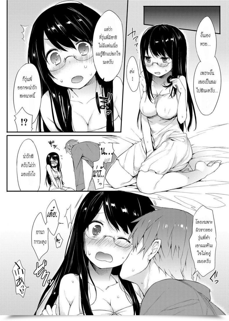Doujin Thikiso Takeda Amanatsu Canopri Comedian 2012-09 Vol. 23 โดจินแปลไทย 7