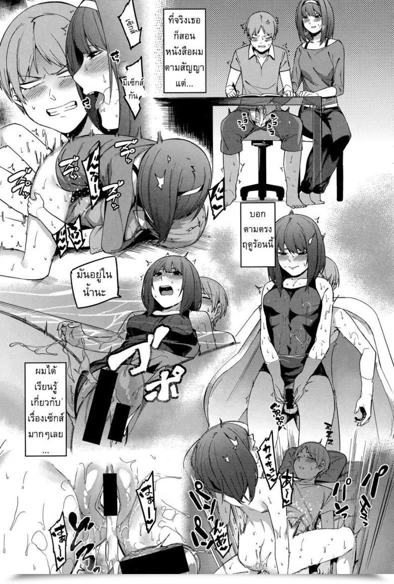 Doujin Menea The Canine An Importunate Housekeeper โดจินแปลไทย 45