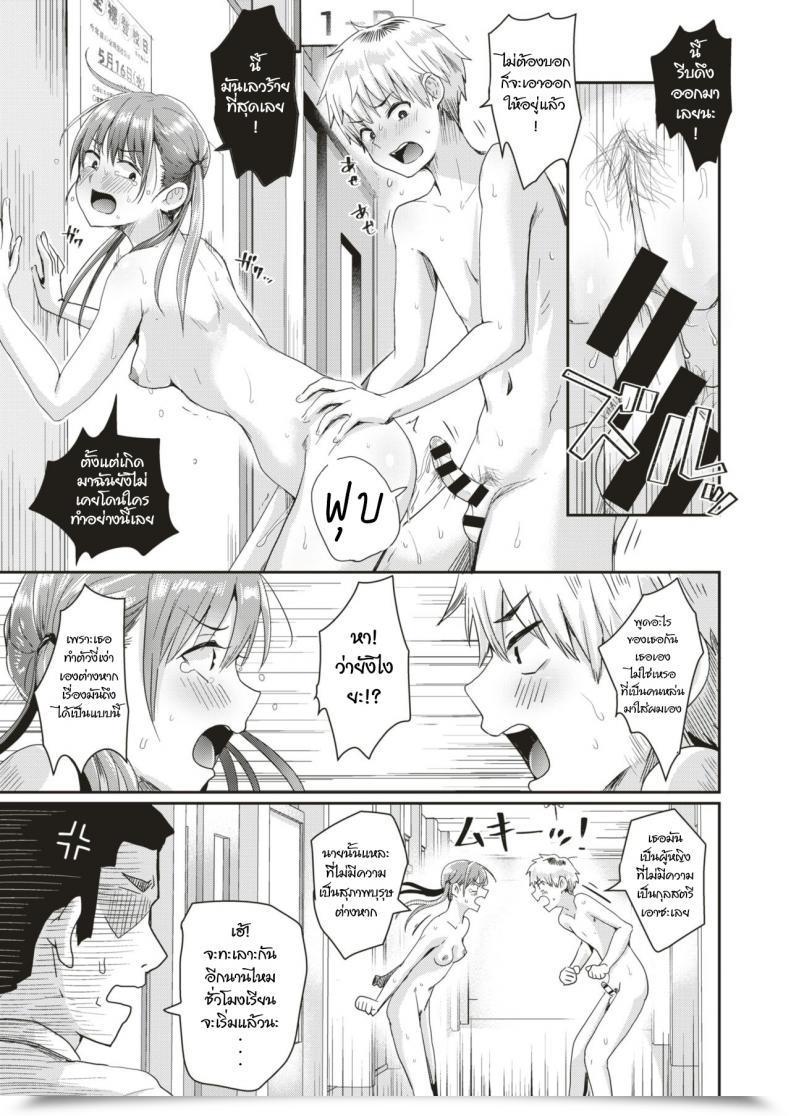 Doujin Guglielmo Honjitsu Wa Zenra Toukoubi Comedian Happining Vol.3 โดจินแปลไทย 21