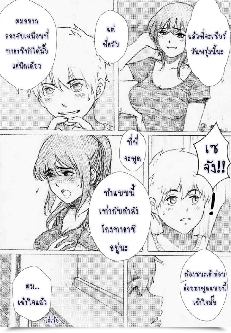 Doujin Rannero My Sister Cannot Be This Bitch โดจินแปลไทย 31