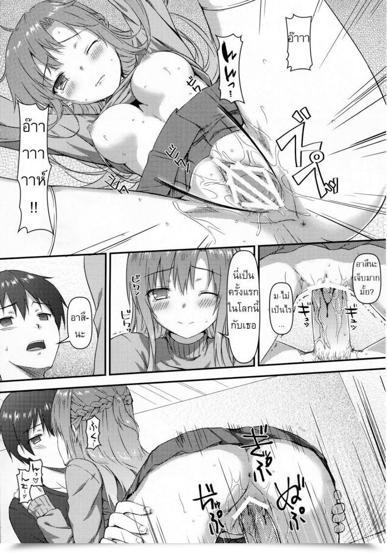 Doujin Hiten Onee-Ryuu Motto Sugoku Amai Onegai Sword Artwork On-Line โดจินแปลไทย 23