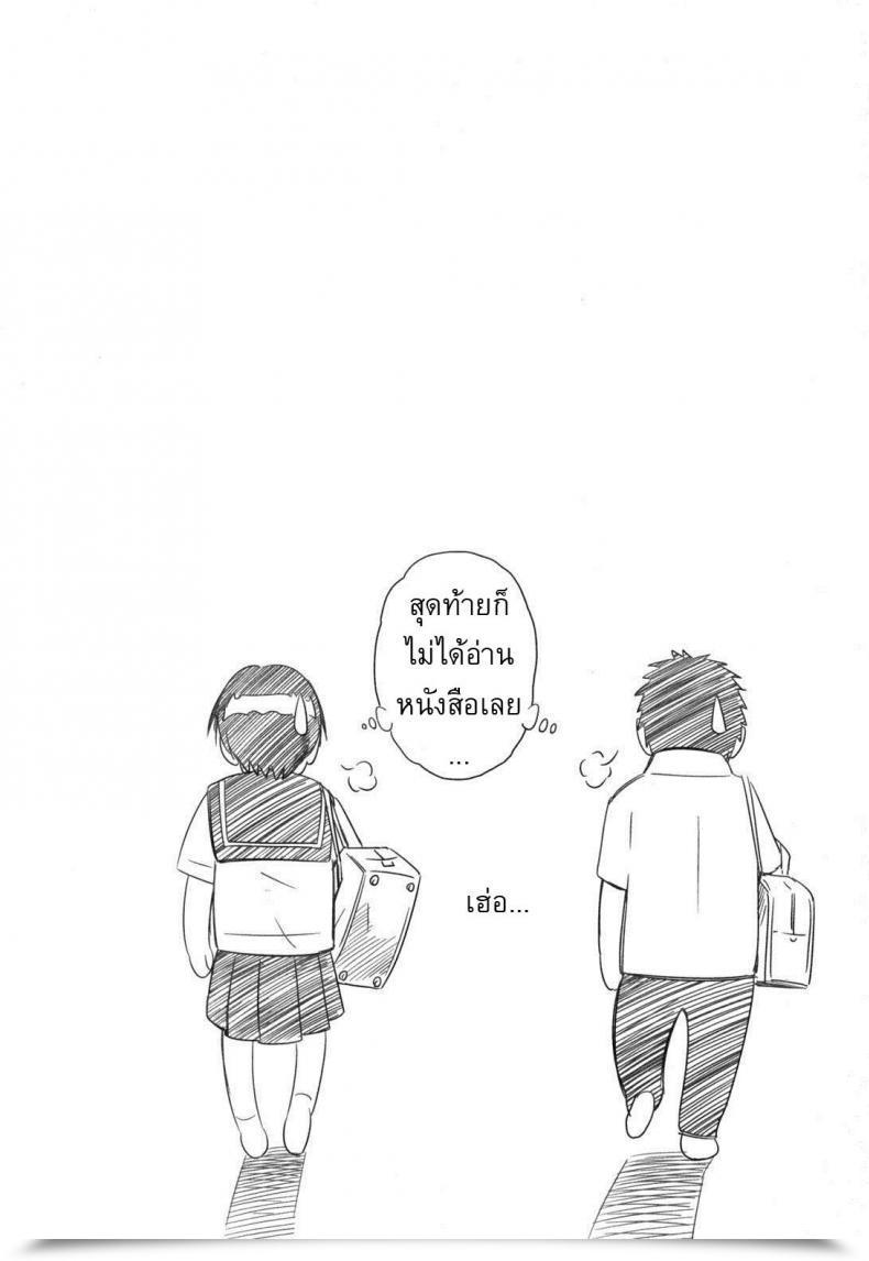 Doujin Sabashi Renya Hajirai Physique 8 - How I Spent The Time Earlier Than The Check ! โดจินแปลไทย 51