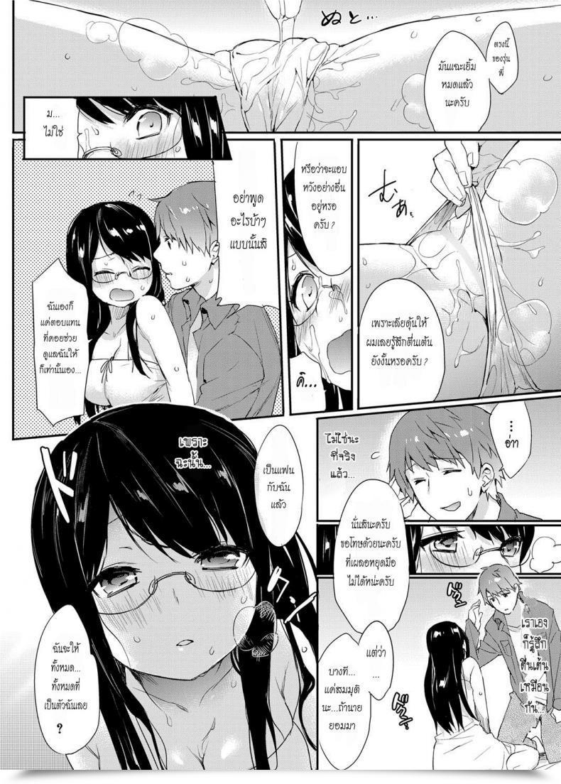 Doujin Thikiso Takeda Amanatsu Canopri Comedian 2012-09 Vol. 23 โดจินแปลไทย 23