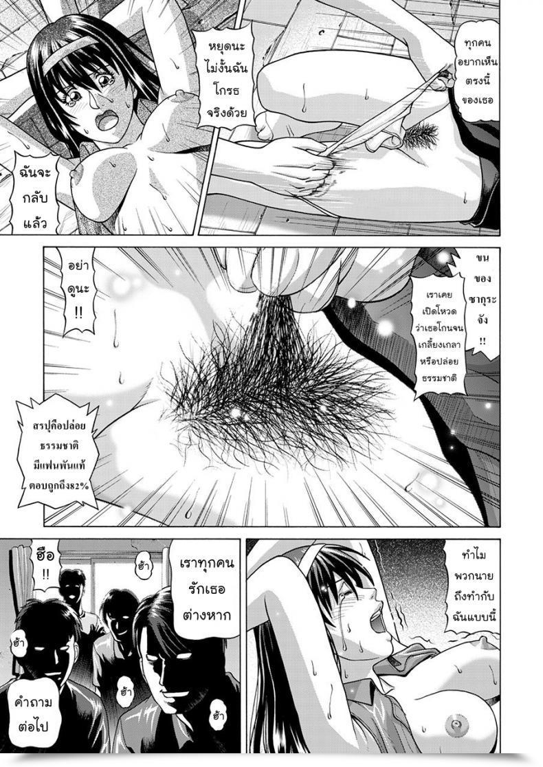 Doujin Human High-Light Movie Sakura-Jung Stay โดจินแปลไทย 19