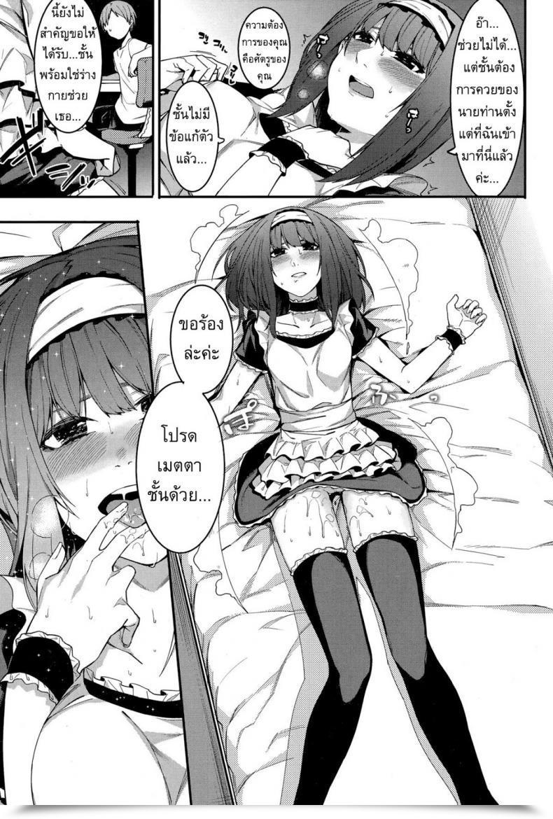 Doujin Menea The Canine An Importunate Housekeeper โดจินแปลไทย 29