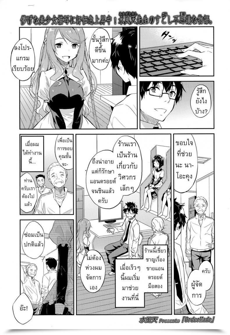 Doujin Mikaze Takashi Order Made โดจินแปลไทย 65