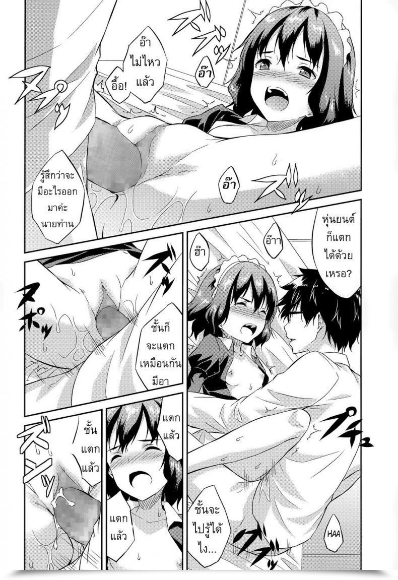 Doujin Mikaze Takashi Order Made โดจินแปลไทย 35